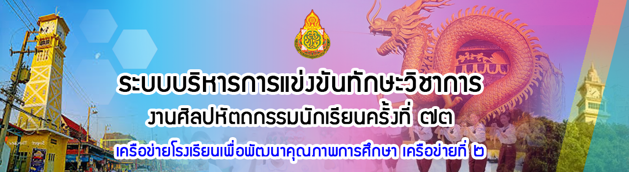 แบนเนอร์การแข่งขัน