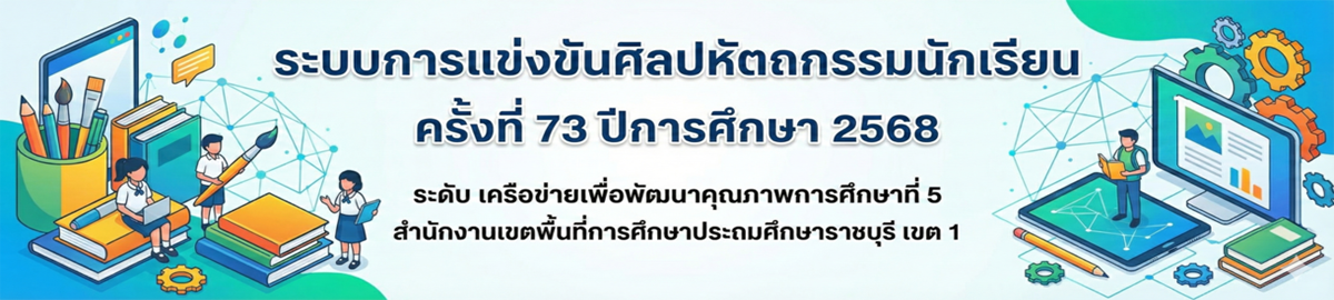 แบนเนอร์การแข่งขัน