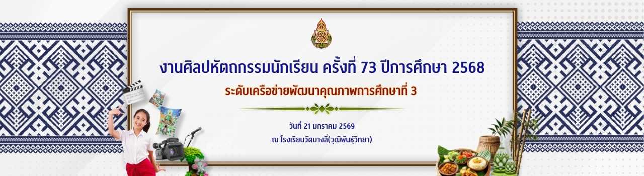 แบนเนอร์การแข่งขัน
