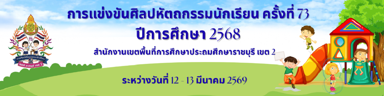 แบนเนอร์การแข่งขัน
