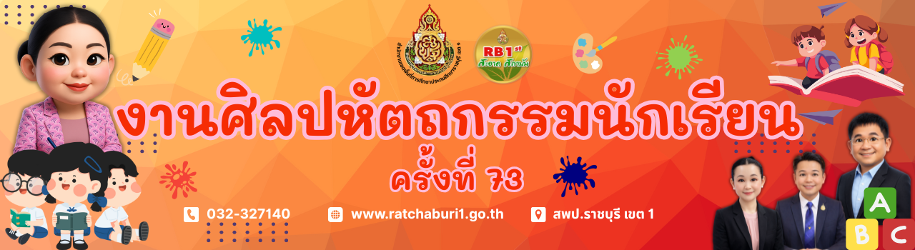 แบนเนอร์การแข่งขัน