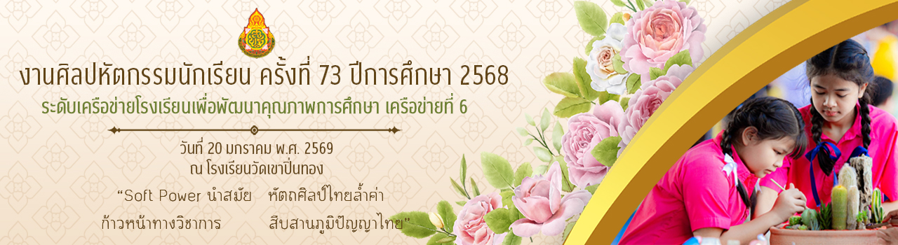 แบนเนอร์การแข่งขัน