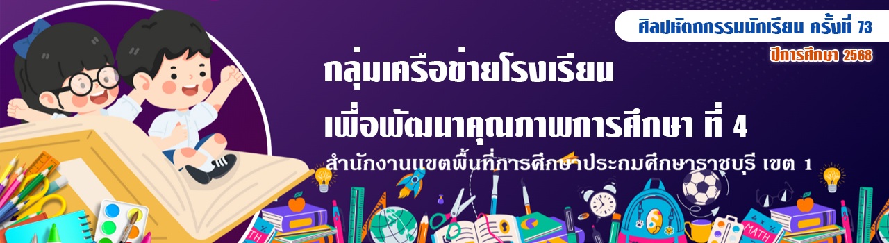 แบนเนอร์การแข่งขัน