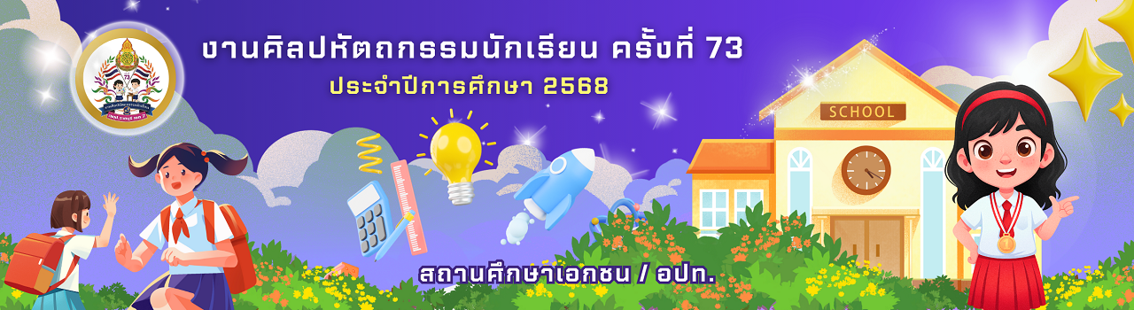แบนเนอร์การแข่งขัน