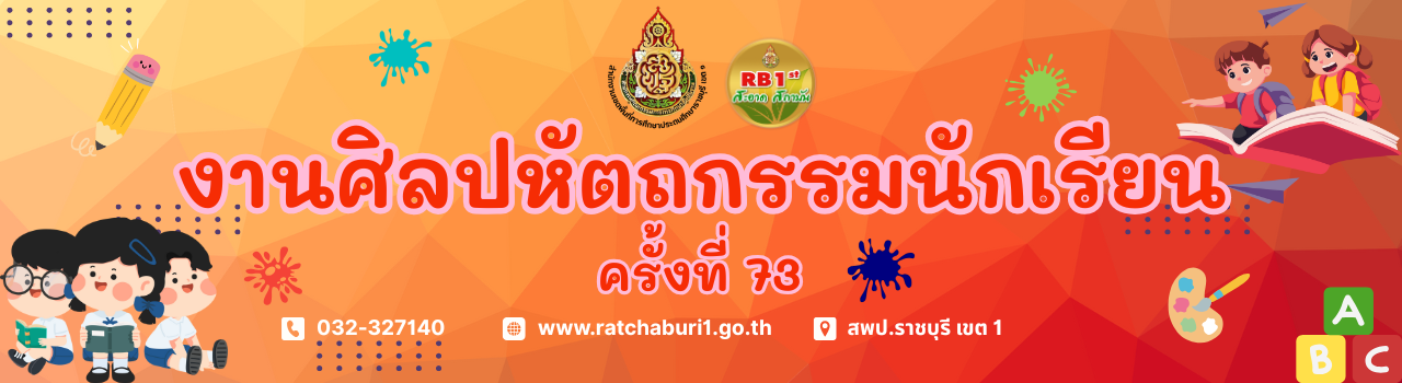 แบนเนอร์การแข่งขัน
